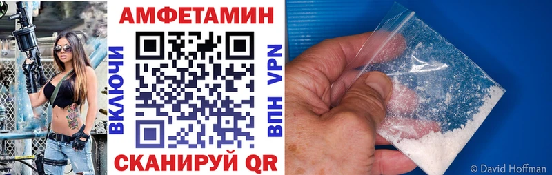 АМФЕТАМИН Premium  цены наркотик  Борисоглебск 