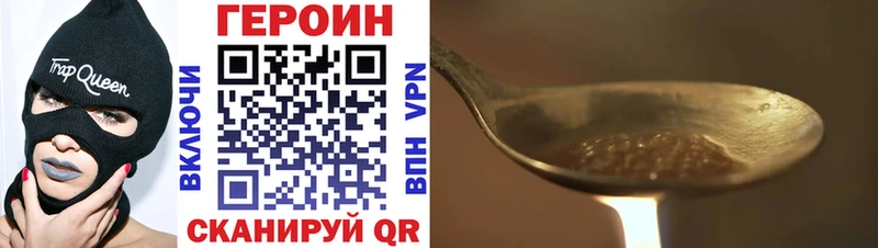 ГЕРОИН афганец  Борисоглебск 