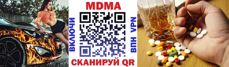 даркнет сайт Борисоглебск MDMA crystal