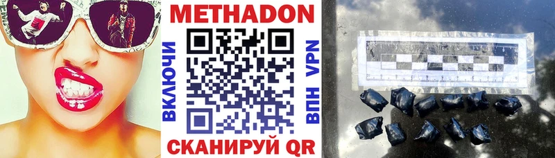 Метадон белоснежный  купить  сайты  нарко площадка клад  Борисоглебск  гидра как зайти 